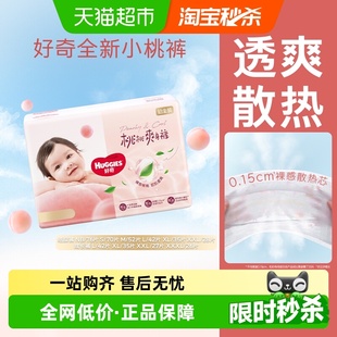 好奇铂金装 XXL拉拉裤 3XL裸感透气尿不湿 婴儿纸尿裤