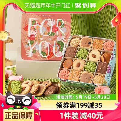 悠享时儿童黄油童话曲奇饼干香港特产礼盒装580g520情人节端午节