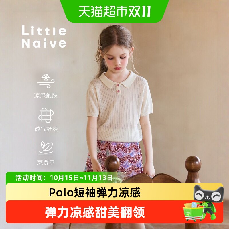 LittleNaive女童针织Polo短袖