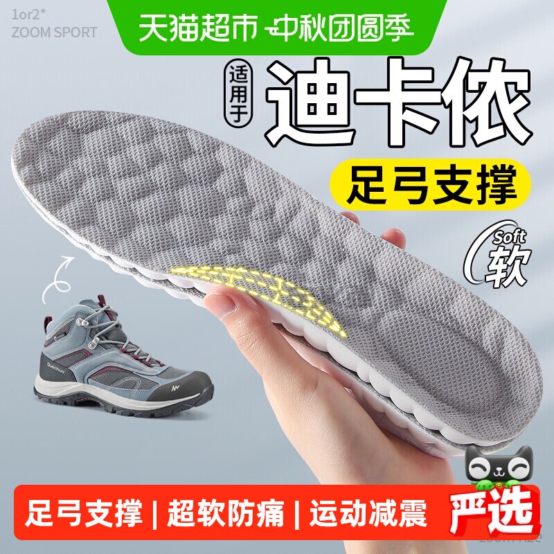足印部落运动鞋垫女款足弓支撑男图片