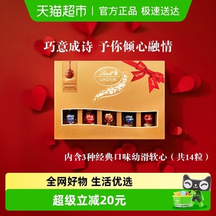 Lindt瑞士莲软心精选巧克力礼盒节日礼物伴手礼 行货 正品