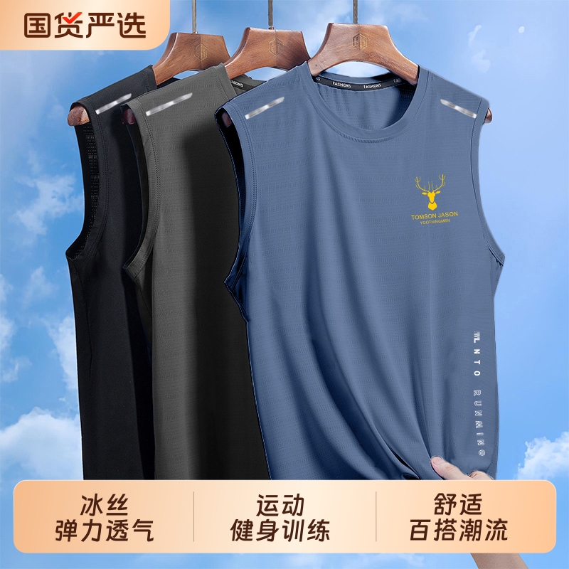 冰感运动背心男2025新款篮球服冰丝透气速干上衣健身无袖国潮t恤