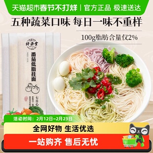 神遇堂低脂蔬菜面条环保纸袋包装谷物蔬菜面条