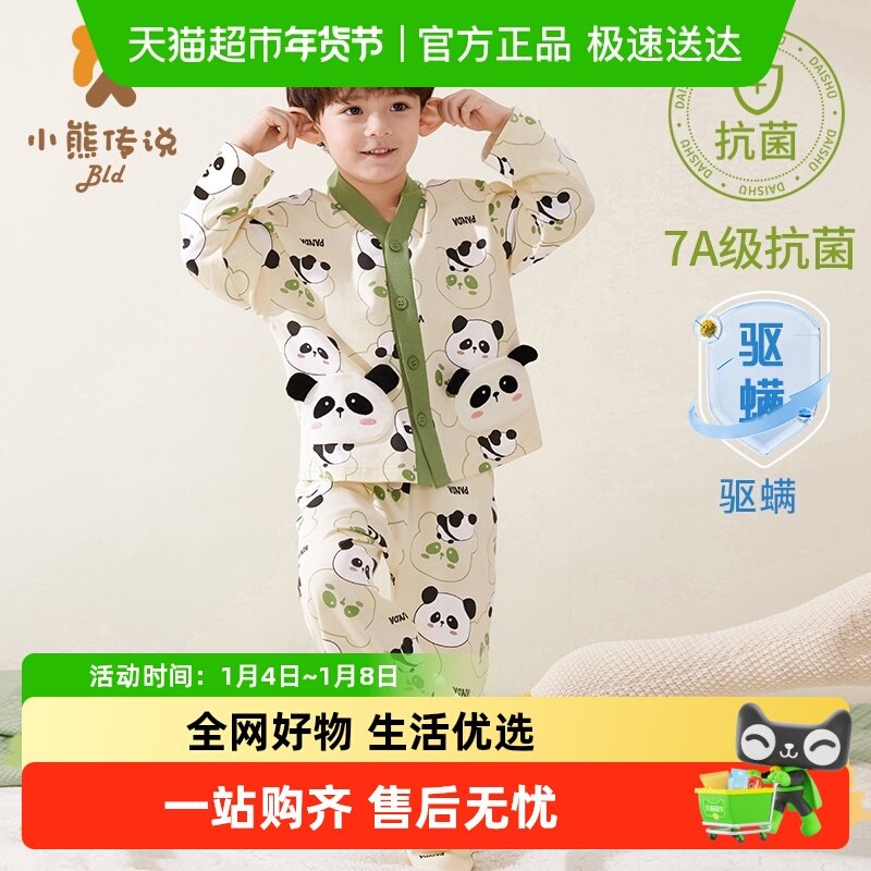 2025����ͯ˯����ͯ���﴿��A���＾100%��ȫ����װ�к��Ҿӷ� 52.8Ԫ