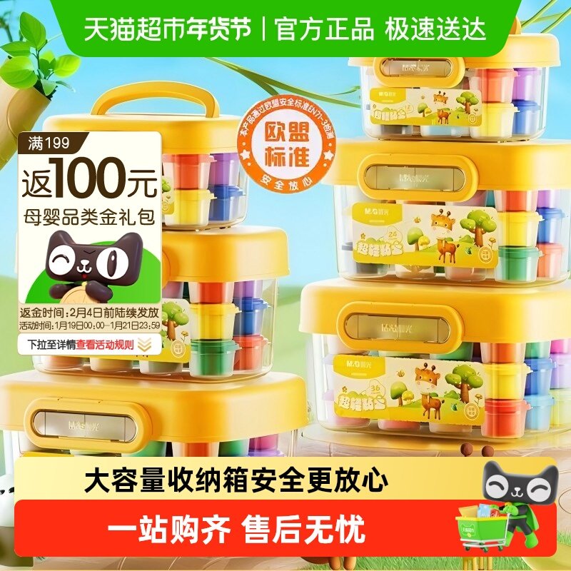 晨光24色超轻粘土儿童无毒幼儿园小学生专用黏土橡皮泥无味彩泥,文具电教/文化用品/商务用品,彩泥/橡皮泥,淘宝优惠券,粉丝福利购,淘宝优惠卷