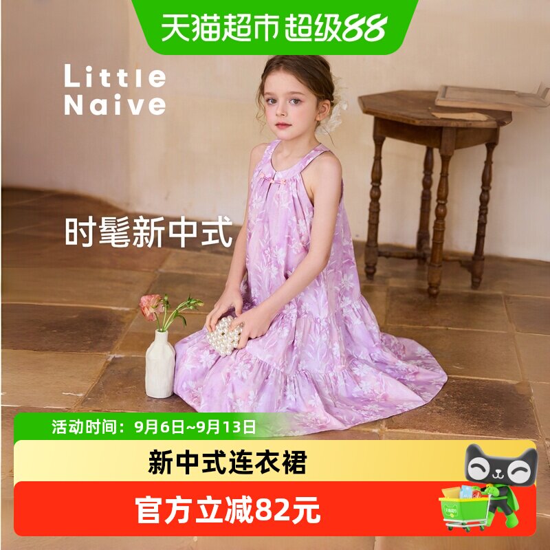 LittleNaive女童春夏新款连衣裙