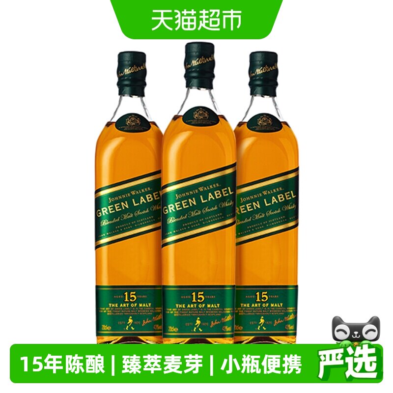 尊尼获加绿牌绿方威士忌200ml*3