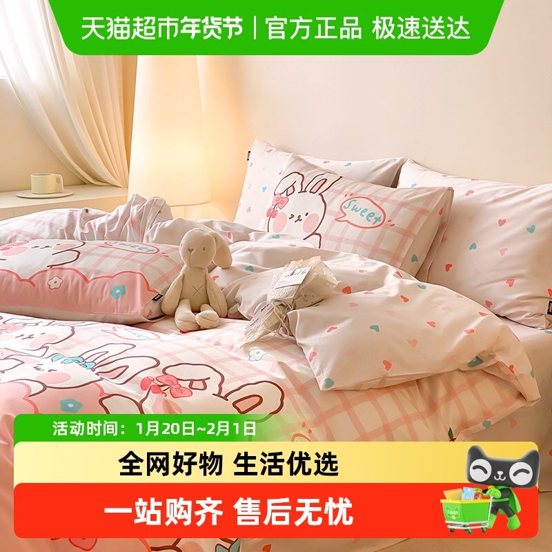 多喜爱甜美卡通儿童纯棉四件套全棉床单被罩学生宿舍床上三件套,床上用品,床品套件/四件套/多件套,淘宝优惠券,粉丝福利购,淘宝优惠卷