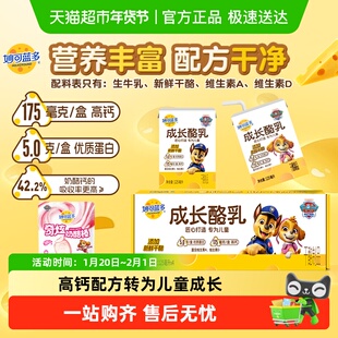 【新品上市】妙可蓝多专为儿童成长酪乳高钙配方多重营养