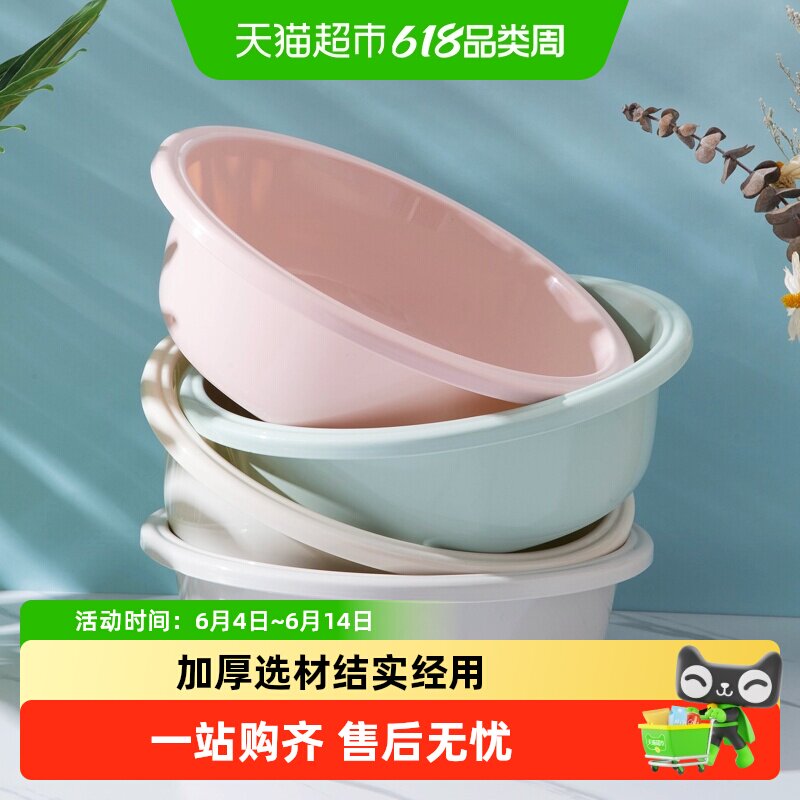 妙然宝宝洗脸盆面盆学生宿舍家用洗菜盆洗衣洗脚盆加厚盆子