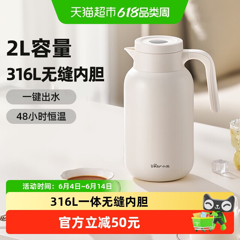 小熊保温壶家用大容量热水壶316不锈钢热水瓶宿舍暖水壶保温瓶