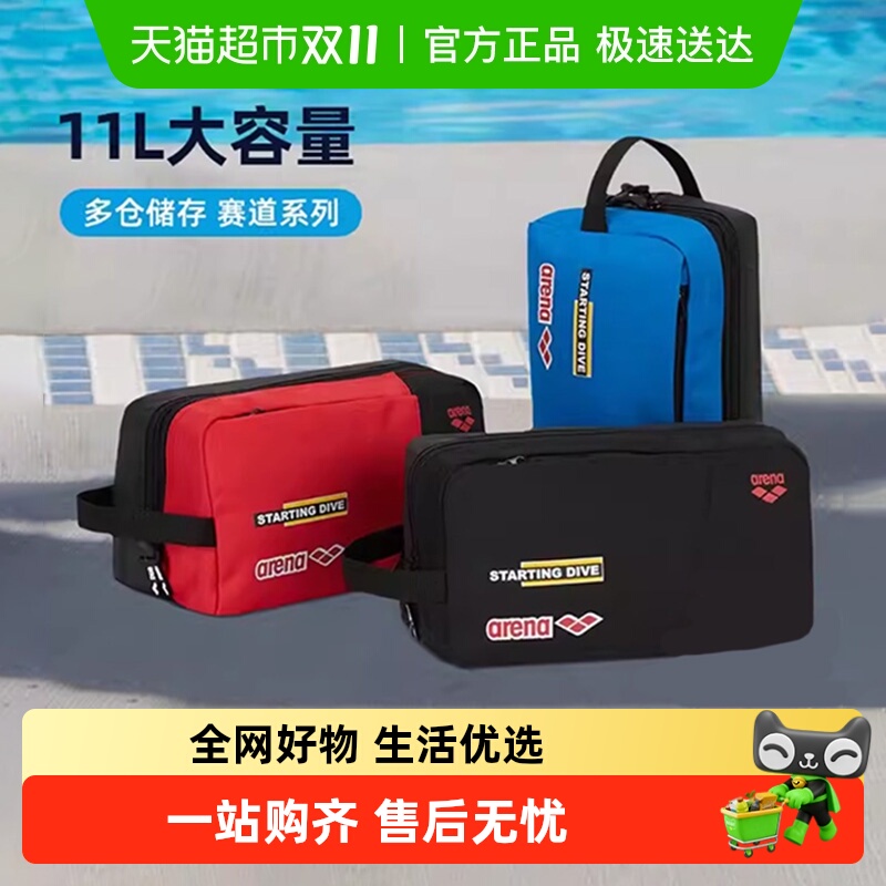 Arena/阿瑞娜健身包女干湿分离沙滩包防水户外收纳游泳运动包男女