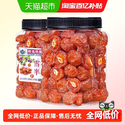 每果时光雪花半梅400g