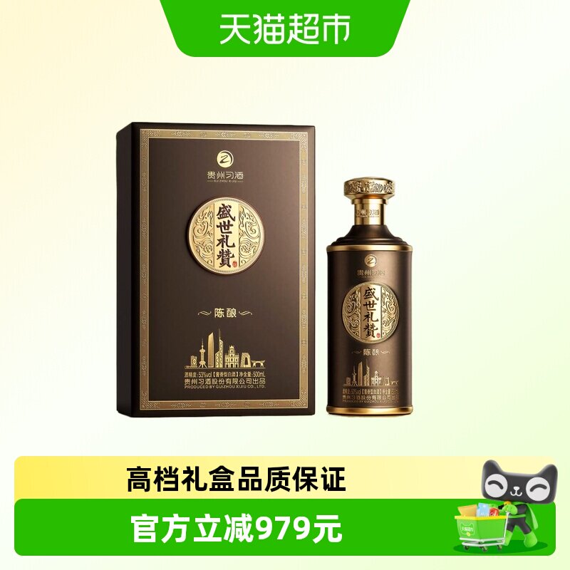 习酒盛世礼赞陈酿酱香型53度500ml*6瓶大曲坤沙纯粮酿造收藏送礼