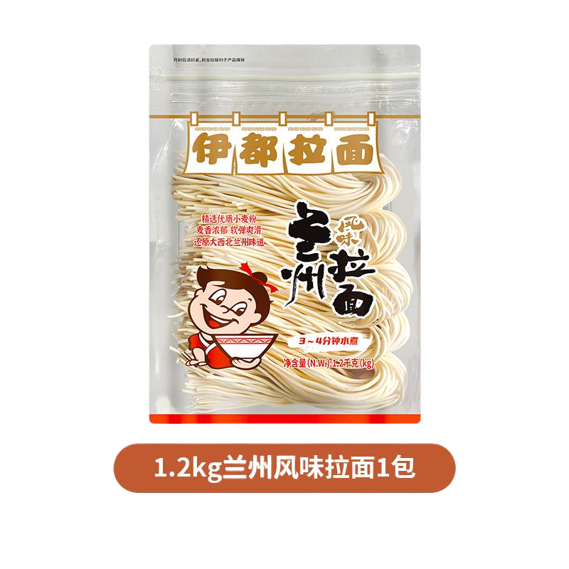 伊都地方特色拉面半干面条拌挂高筋麦芯非油炸兰州刀削棍棍面食