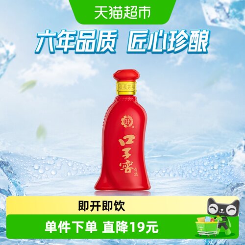 口子窖六年型41度100ml小酒