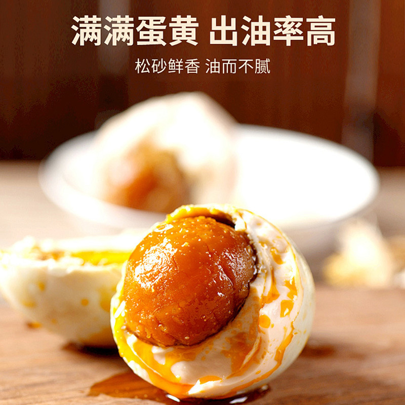 真空包装海鸭蛋咸鸭蛋流油下饭神器正宗反沙手工腌制