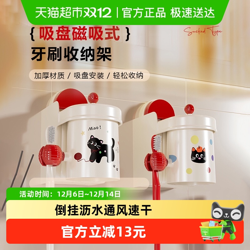 吸盘牙刷置物架漱口杯洗漱杯套装