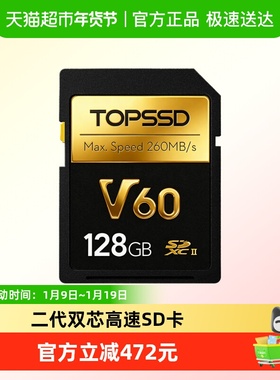 天硕（TOPSSD）高品质V60高速SD双芯内存卡相机储存卡/佳能/尼康