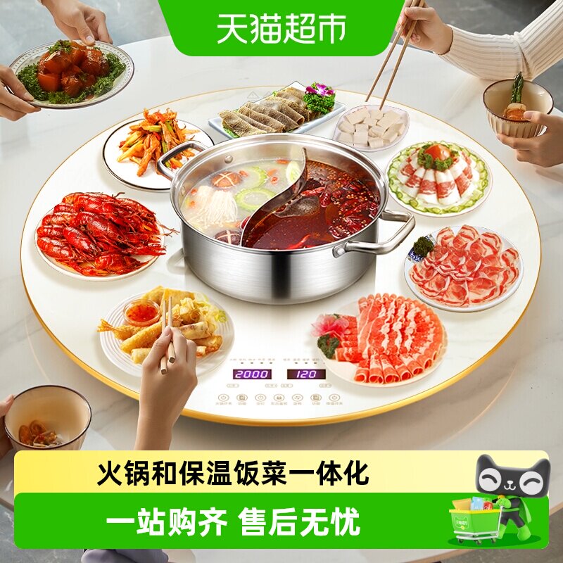 AUX奥克斯2000W火锅暖菜板恒温饭菜保温板餐桌自动电动旋转转盘