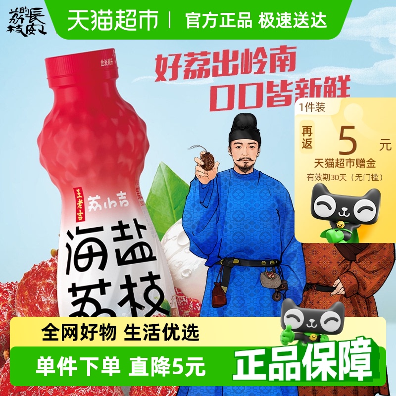 王老吉荔小吉500ml×15瓶