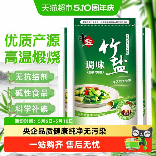 中盐加碘调味竹盐未添加抗结剂