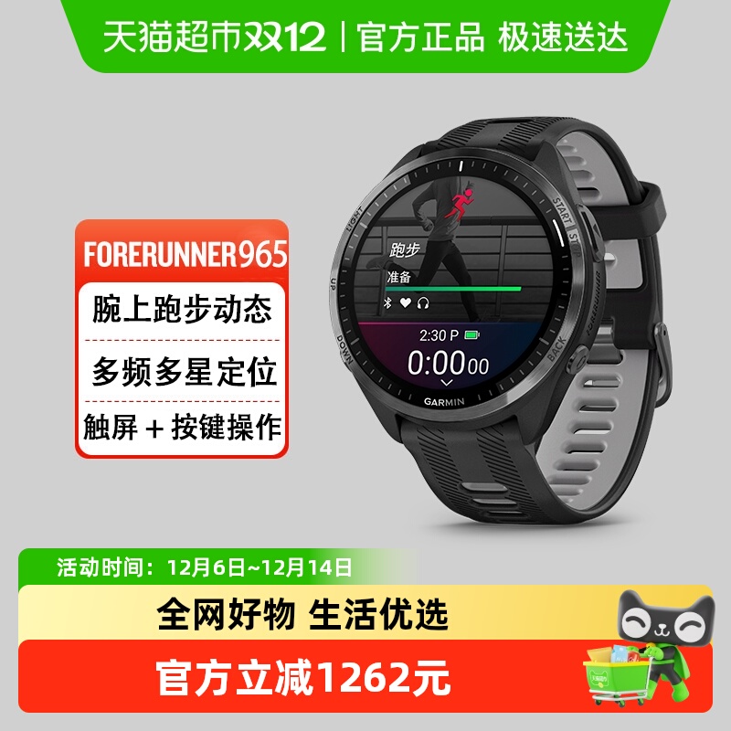 GARMIN/ Forerunner 965 ֱ ҹ 3383Ԫ()