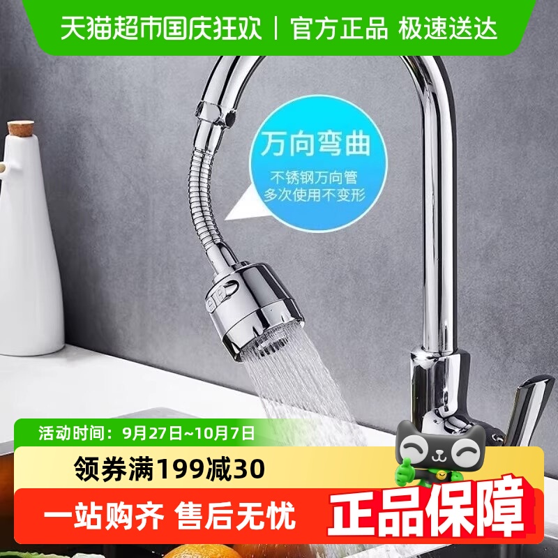 乐缔出水不飞溅防溅头