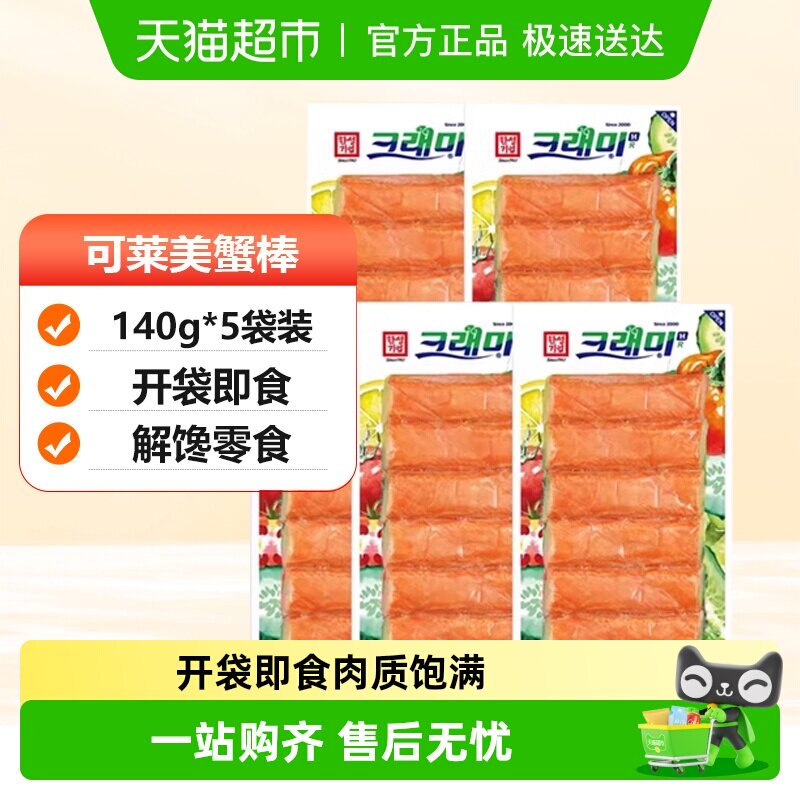 韩国进口可莱美蟹棒蟹柳手撕蟹肉棒开袋即食寿司火锅沙拉即食零食