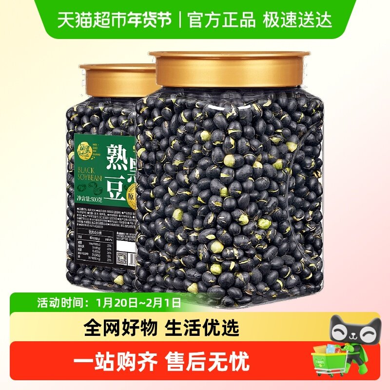 每果时光盐炒黑豆即食原味香酥熟孕妇每日坚果干果炒货年货零食,零食/坚果/特产,豆类制品,淘宝优惠券,粉丝福利购,淘宝优惠卷
