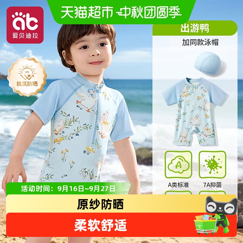 爱贝迪拉男童宝宝长袖防晒泳衣图片