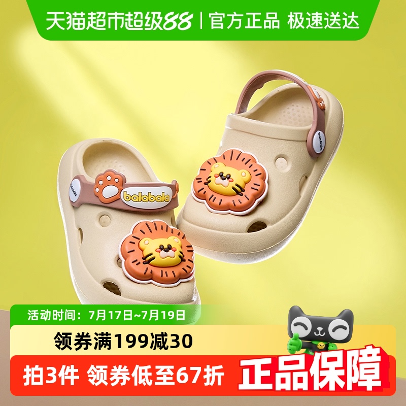 巴拉巴拉夏季防滑软底卡通洞洞鞋