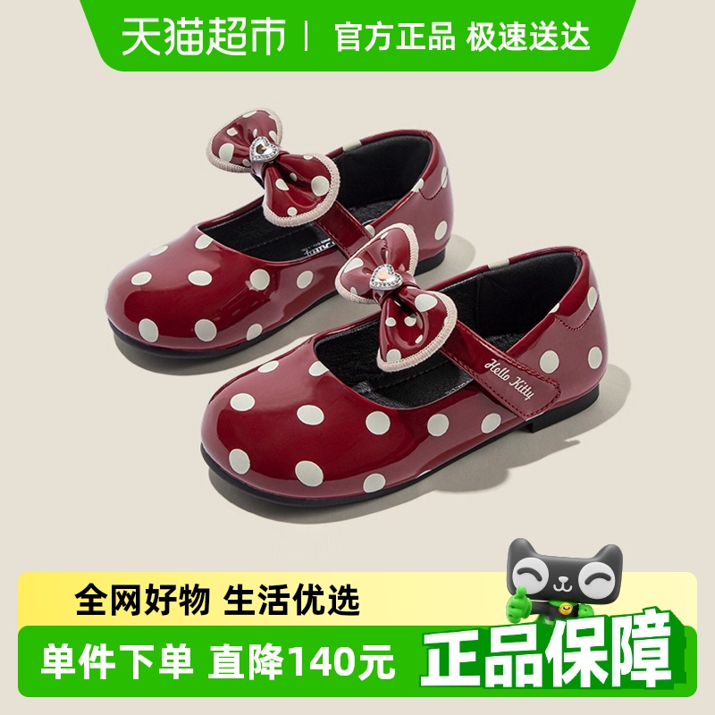HelloKittyͯЬŮͯСƤЬ2025¿дͯŮ׵Ь65.55Ԫ(88VIP 95)