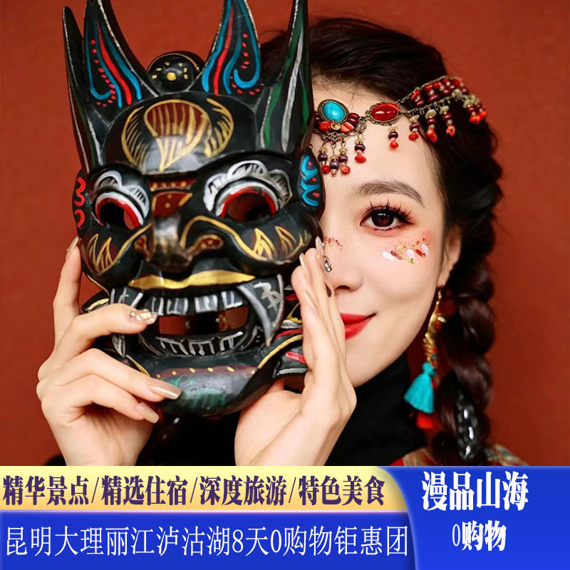 云南旅游昆明大理丽江泸沽湖8日0购物亲子蜜月游跟团游