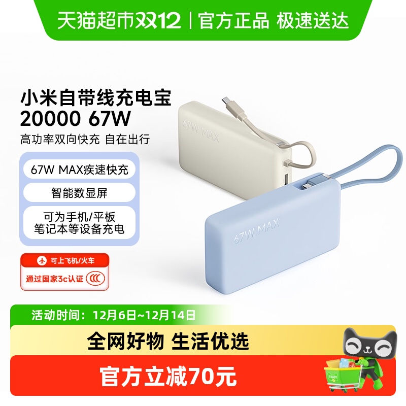 Сס3C֤Դ߳籦20000 67Wɳƽ iPhone׿ 150.05Ԫ