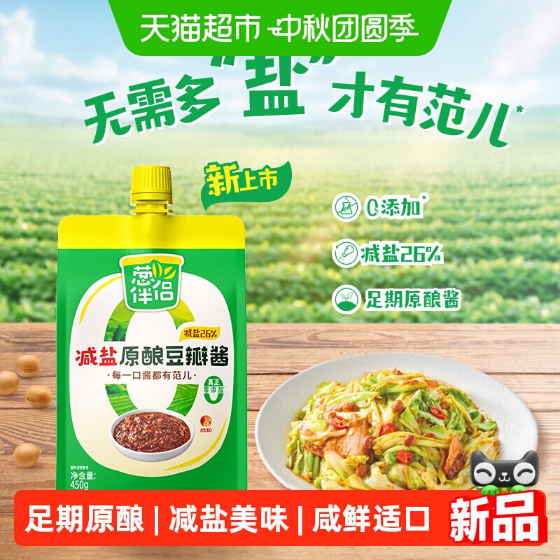 欣和葱伴侣减盐豆瓣酱450g图片