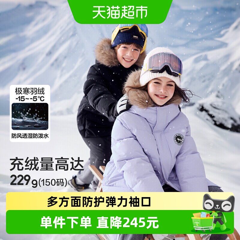 巴拉巴拉童装儿童羽绒服男女童新款冬装保暖厚长款外套