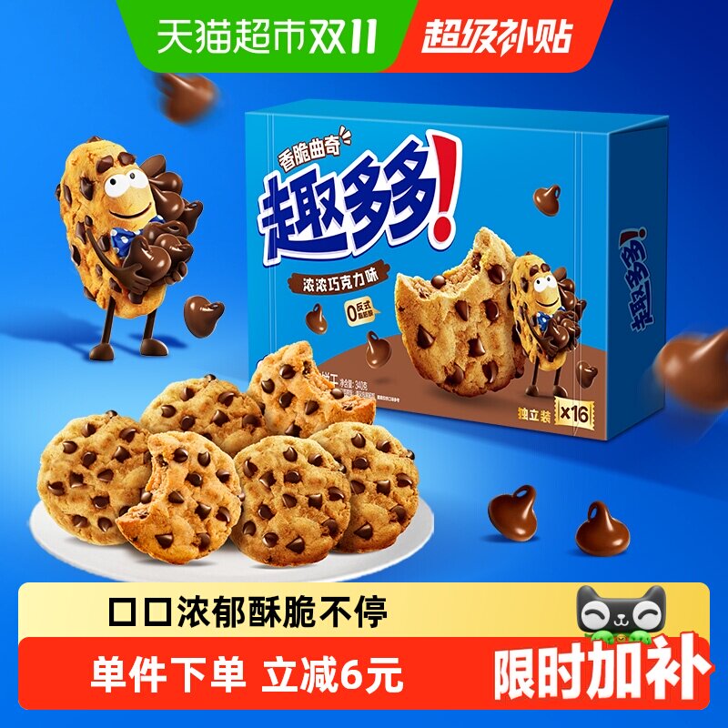 趣多多香脆曲奇巧克力味饼干340g网红饼干散装16袋