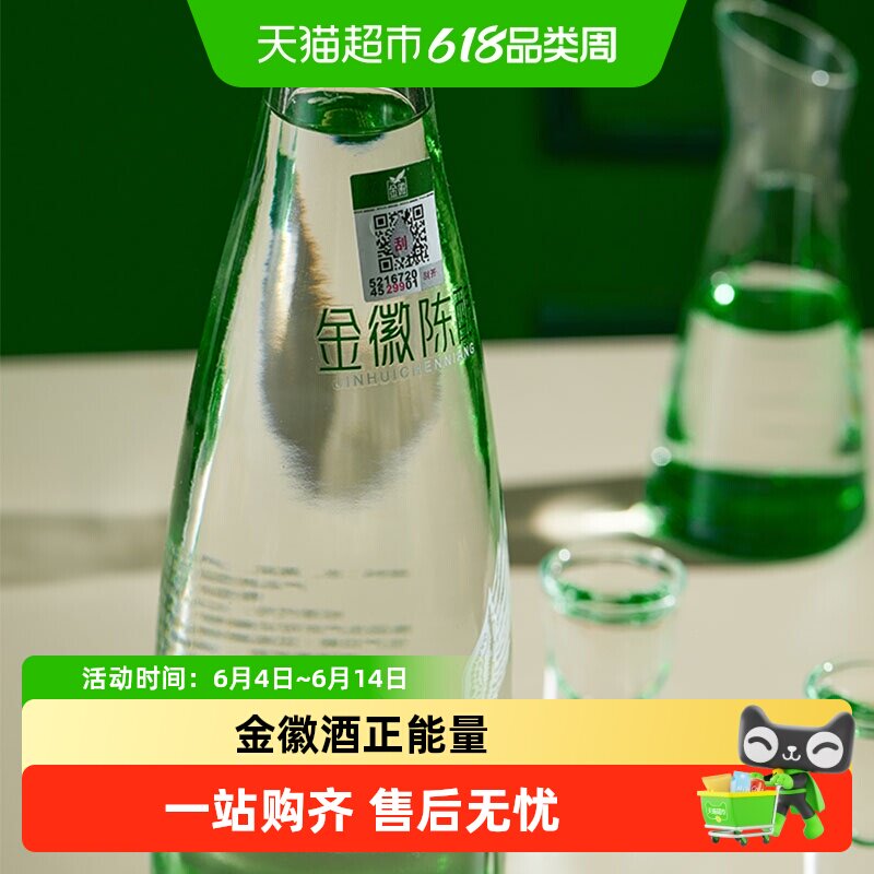 金徽 陈酿 粮食白酒 50度 480mL 单瓶装 浓香型白酒 纯粮口粮酒