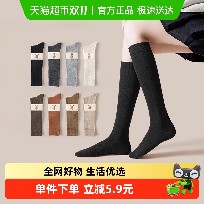 卡拉美拉高筒春秋冬季棉质小腿袜