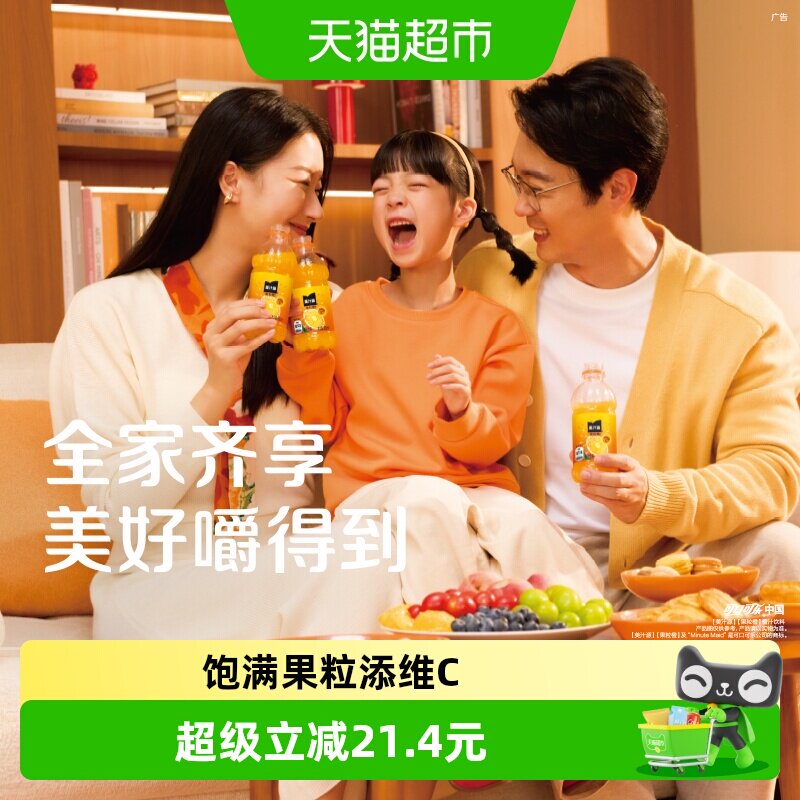 「美汁源」果粒橙300ml*12*2箱图片