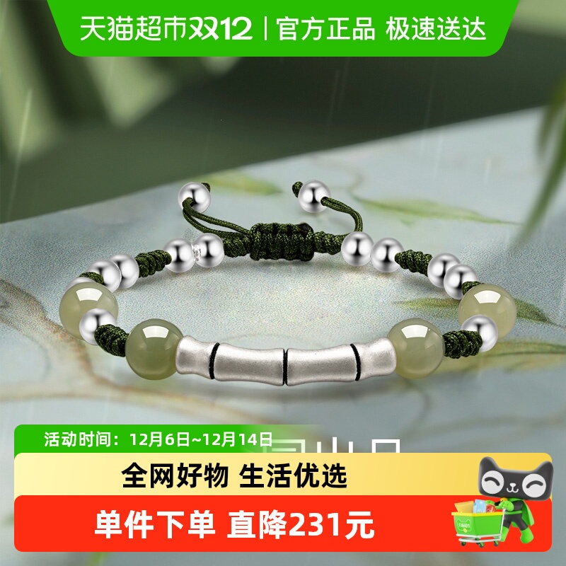 梦金园竹节和田玉银清新竹子手链