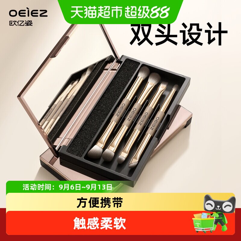 欧亿姿化妆刷套装便携装图片