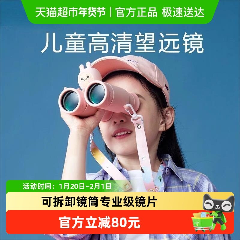科物酷儿童双筒望远镜高倍高清护眼户外益智玩具男孩女孩生日礼物,玩具/童车/益智/积木/模型,科学实验,淘宝优惠券,粉丝福利购,淘宝优惠卷
