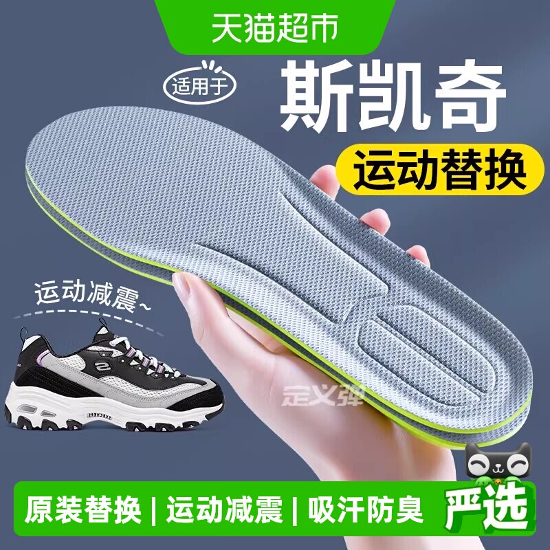 JvBV斯凯奇鞋垫原装替换运动减震图片