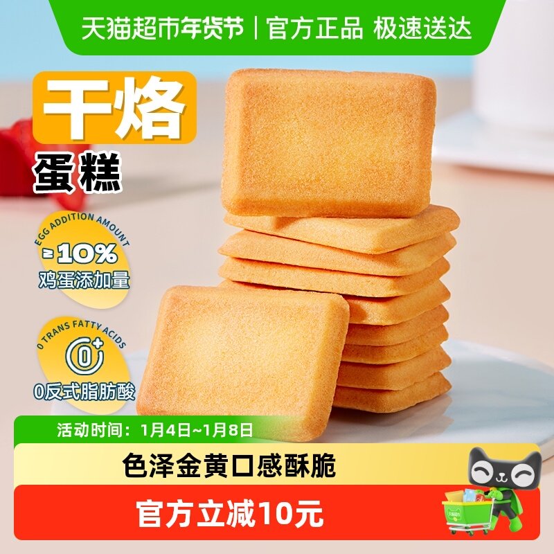 盼盼干烙蛋糕饼干早餐面包干糕点心零食休闲食品小吃独立小包装