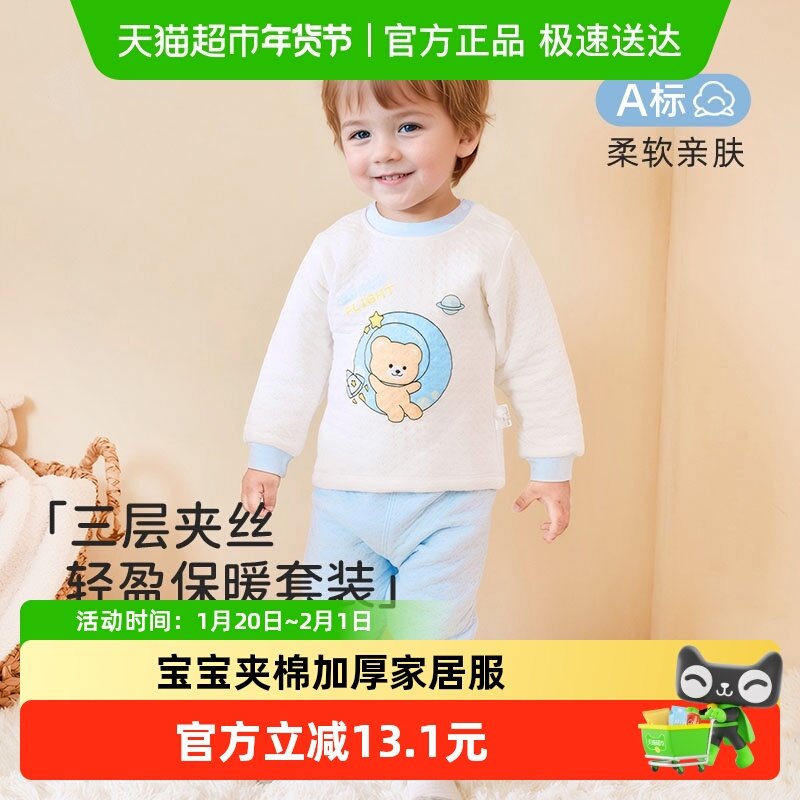 儿童睡衣家居服秋冬季夹棉宝宝内衣套装男女童秋衣裤打底保暖衣服,童装/婴儿装/亲子装,家居服套装,淘宝优惠券,粉丝福利购,淘宝优惠卷