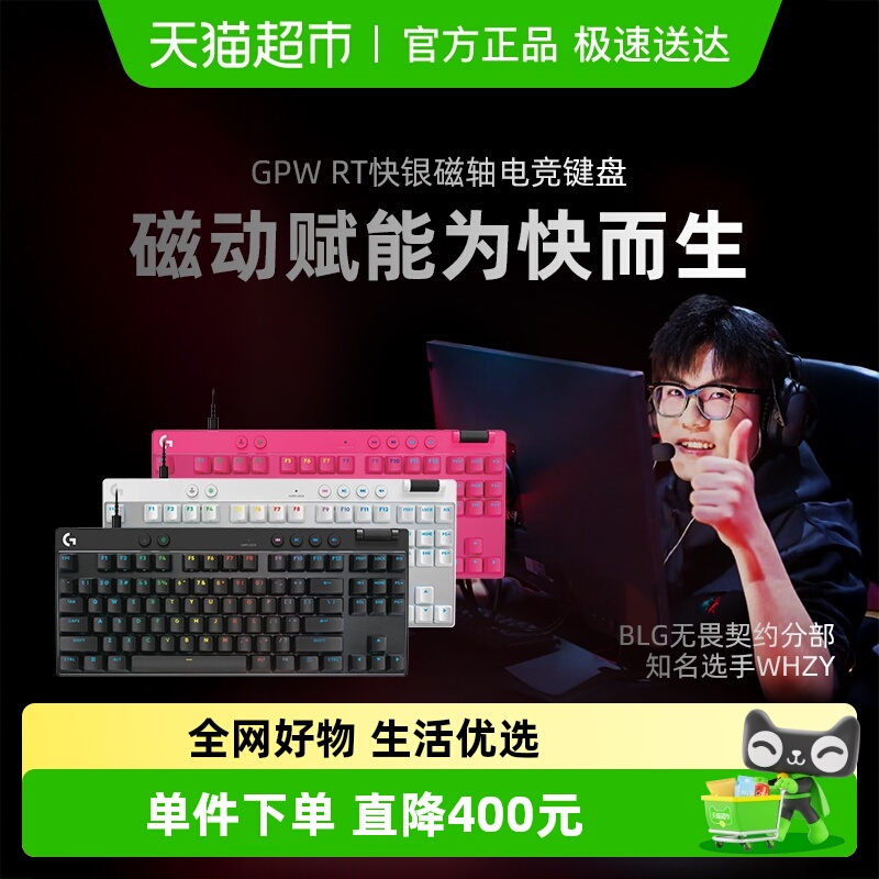 罗技GProXTKLRAPID有线键盘