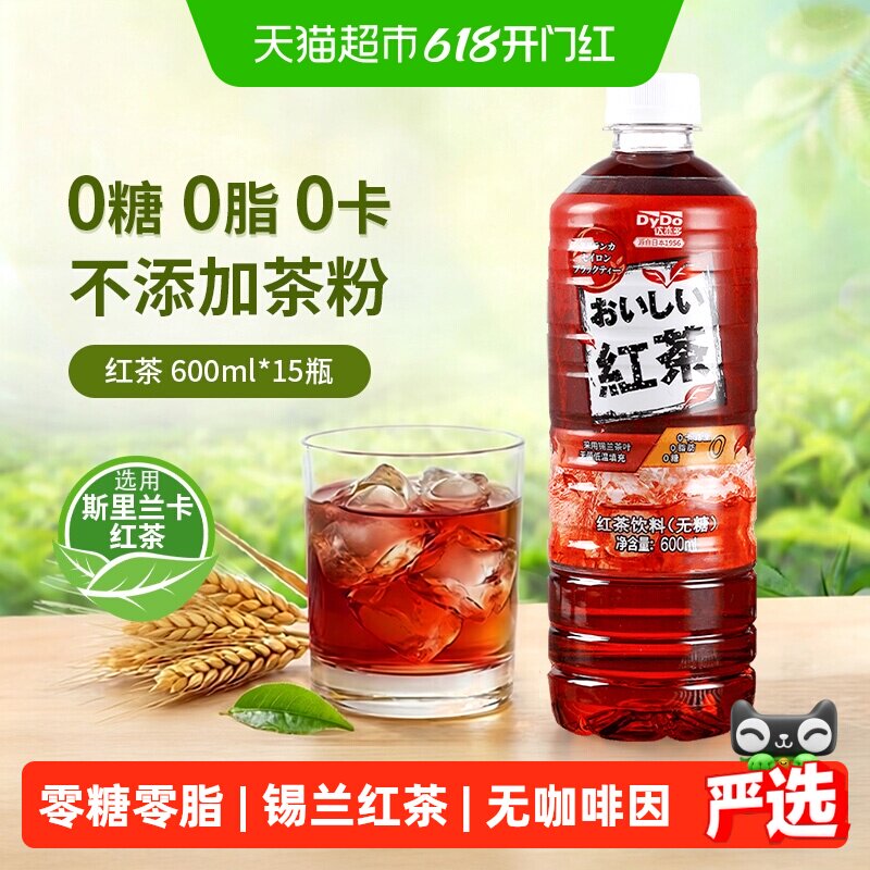 达亦多红茶饮料整箱装600ml*15瓶0糖0脂0卡夏季饮品消暑解渴无糖
