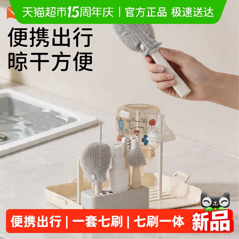 日康奶瓶刷套装婴儿专用七合一清洁刷儿童水杯刷便携装
